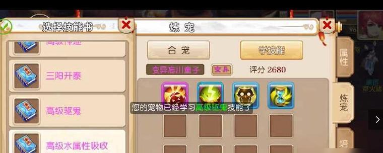 梦幻手游中哪个变异宠物最畅销？  第1张