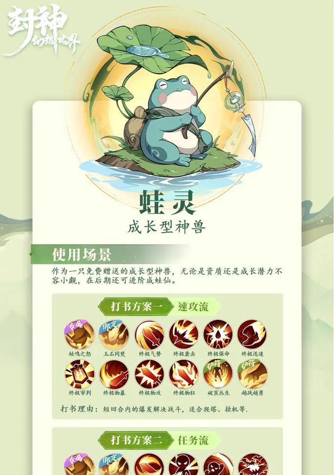 梦幻手游中哪个变异宠物最畅销？  第3张