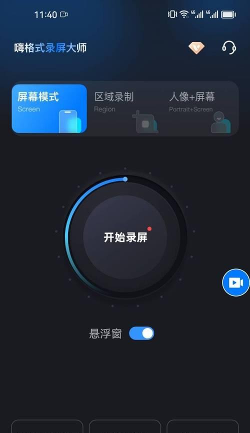适合竖屏手游的横屏录制软件有哪些？如何选择最佳的录制工具？  第2张