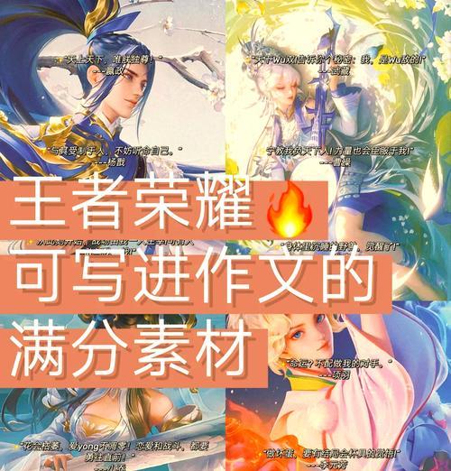 王者荣耀中apc是指什么英雄？有哪些特点？  第3张