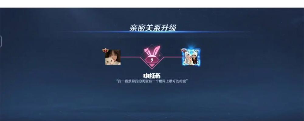 王者荣耀如何结为基友关系？  第1张