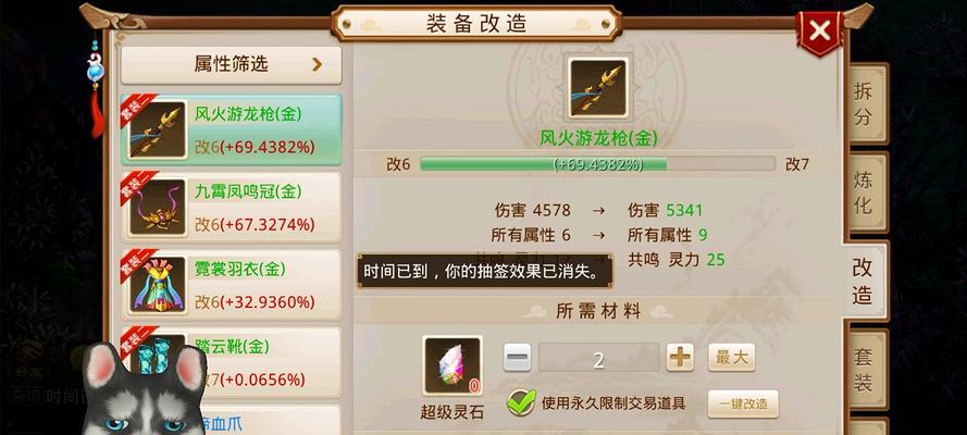 在《问道手游》中如何获得套装？套装的获取途径有哪些？  第2张