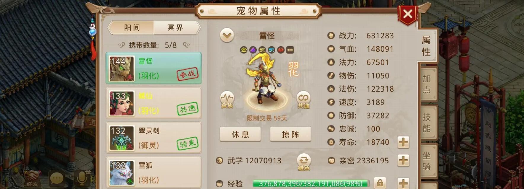在《问道手游》中如何获得套装？套装的获取途径有哪些？  第3张