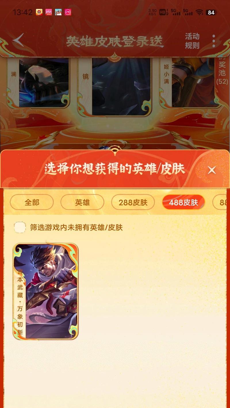 王者荣耀集卡活动有多少种皮肤？如何集齐？  第1张