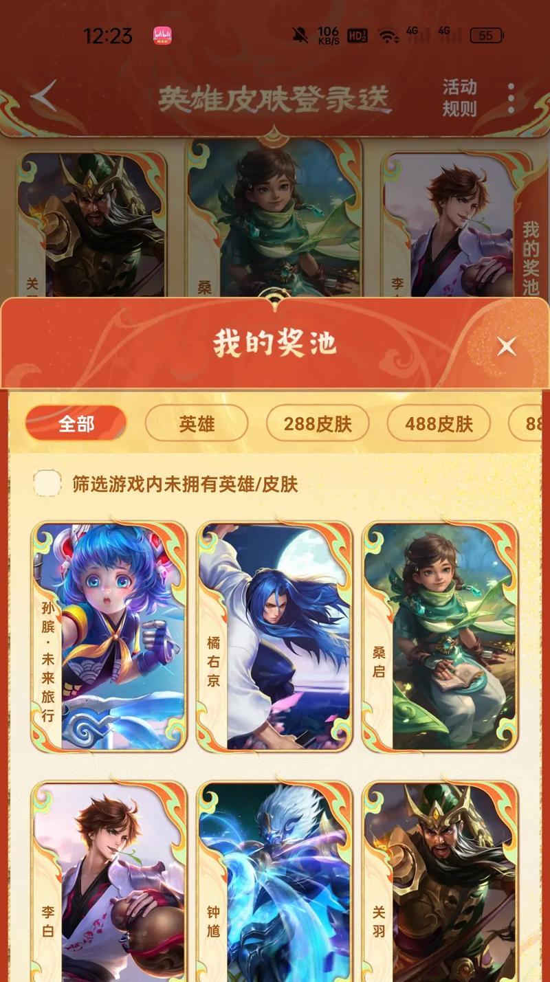 王者荣耀集卡活动有多少种皮肤？如何集齐？  第3张