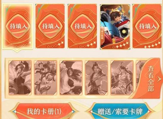 王者荣耀集卡活动有多少种皮肤？如何集齐？  第2张