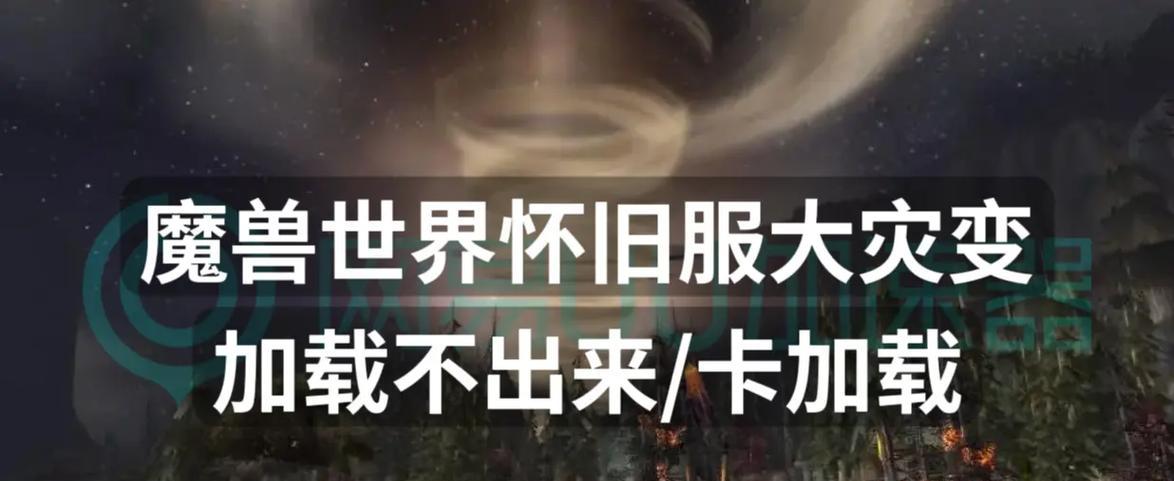 魔兽世界界面无法重载原因？  第1张