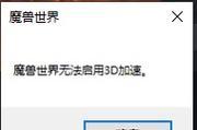 魔兽世界界面无法重载原因？  第3张