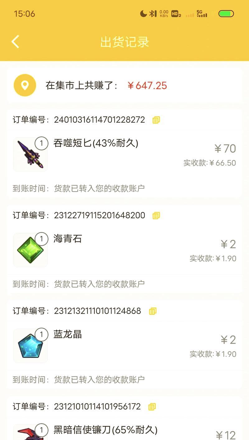 手游中无法进行交易的原因是什么？如何解决交易问题？  第1张