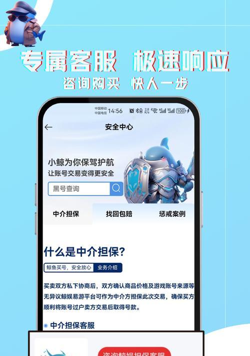 手游中无法进行交易的原因是什么？如何解决交易问题？  第2张