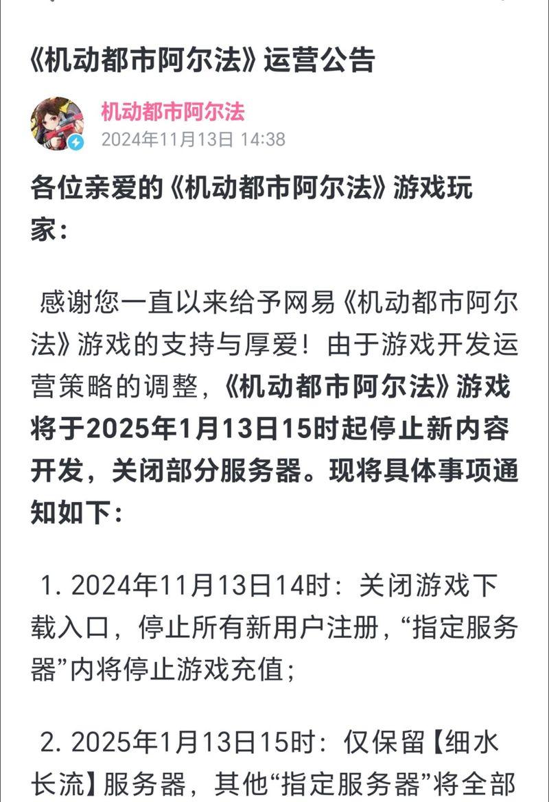 手游中无法进行交易的原因是什么？如何解决交易问题？  第3张