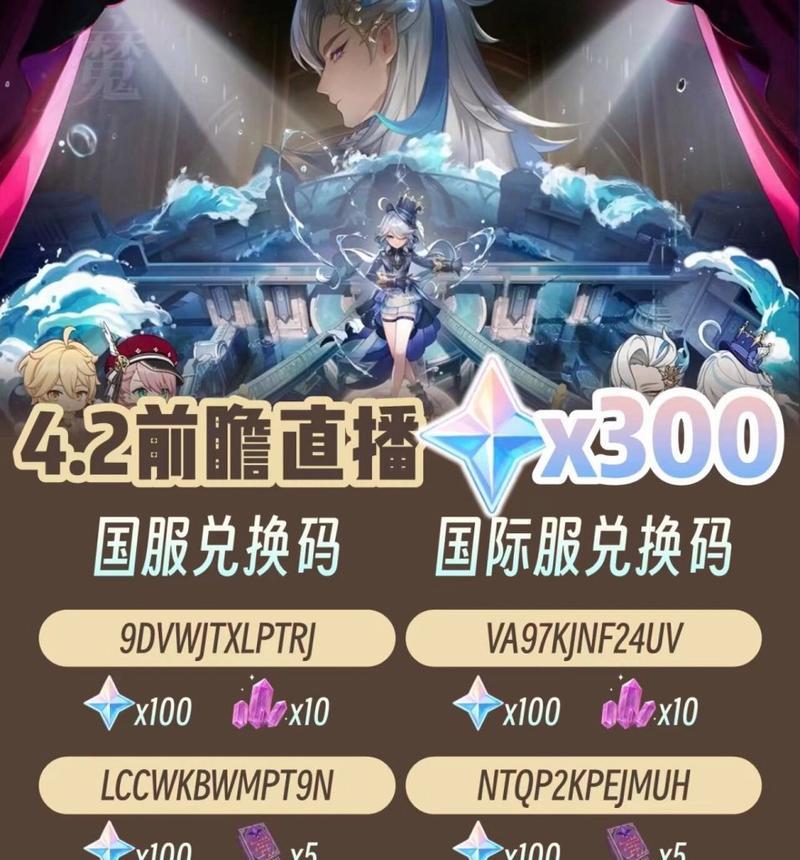 原神兑换码礼包在哪里可以领取？  第3张