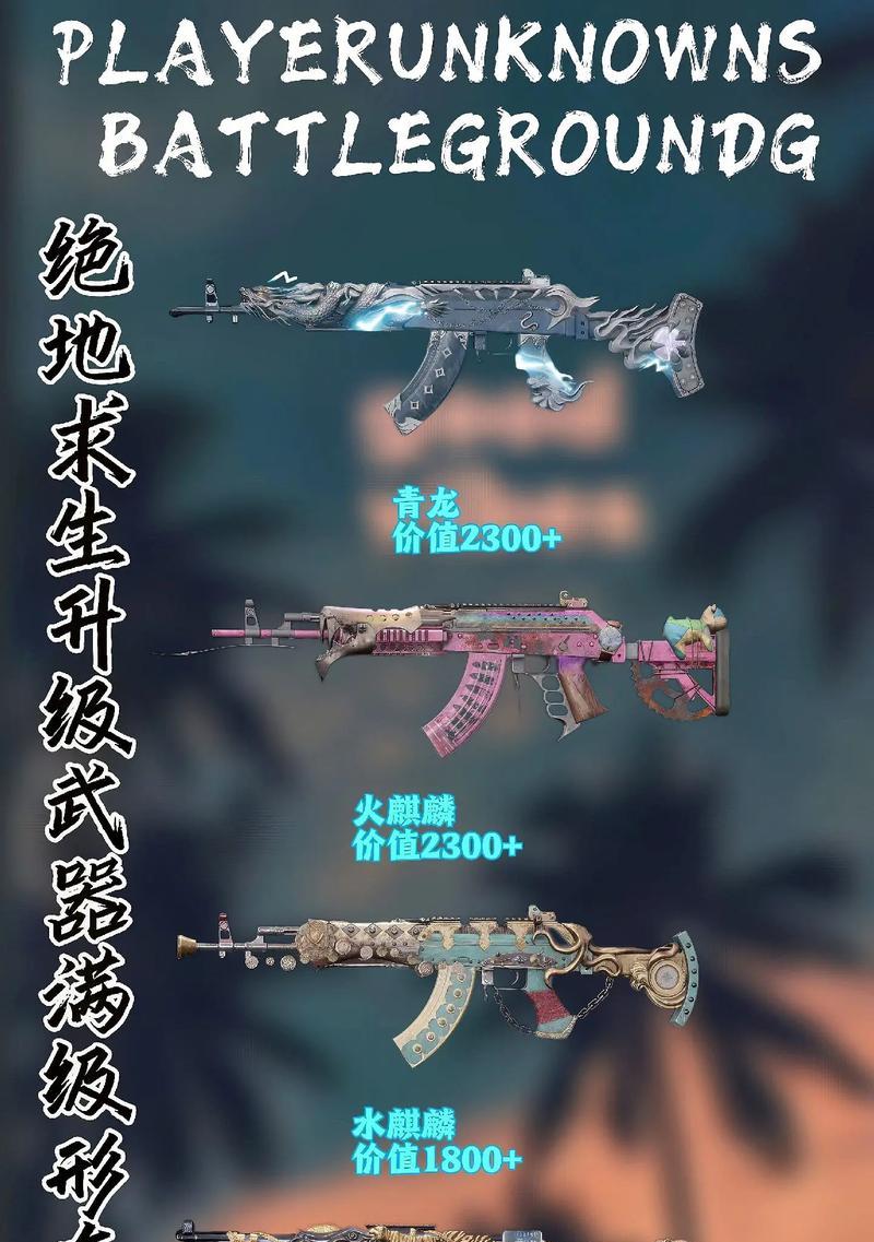 绝地求生豪华版如何升级？  第3张