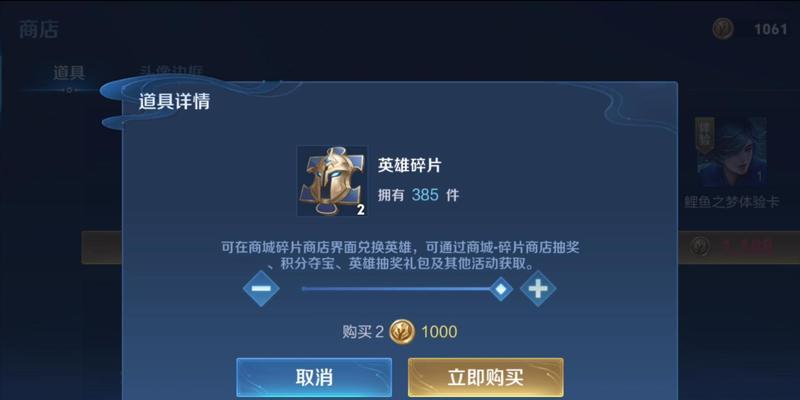 王者荣耀英雄购买流程是什么？  第2张