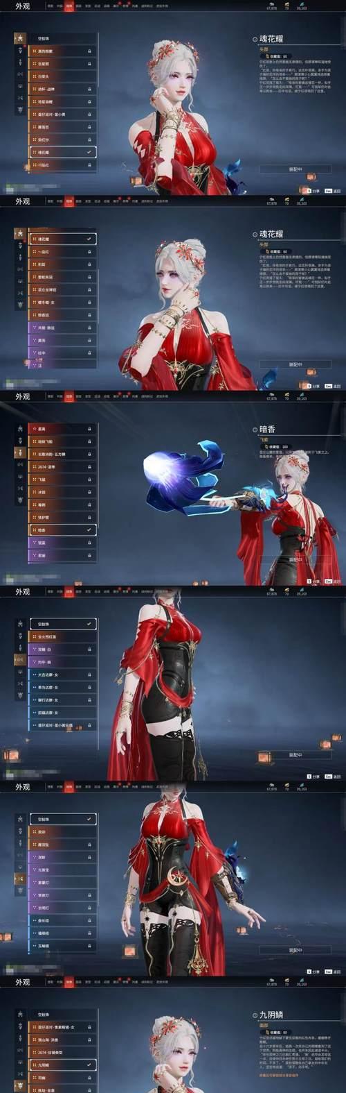 炫舞手游红皮叫什么？红皮的特性是什么？  第2张