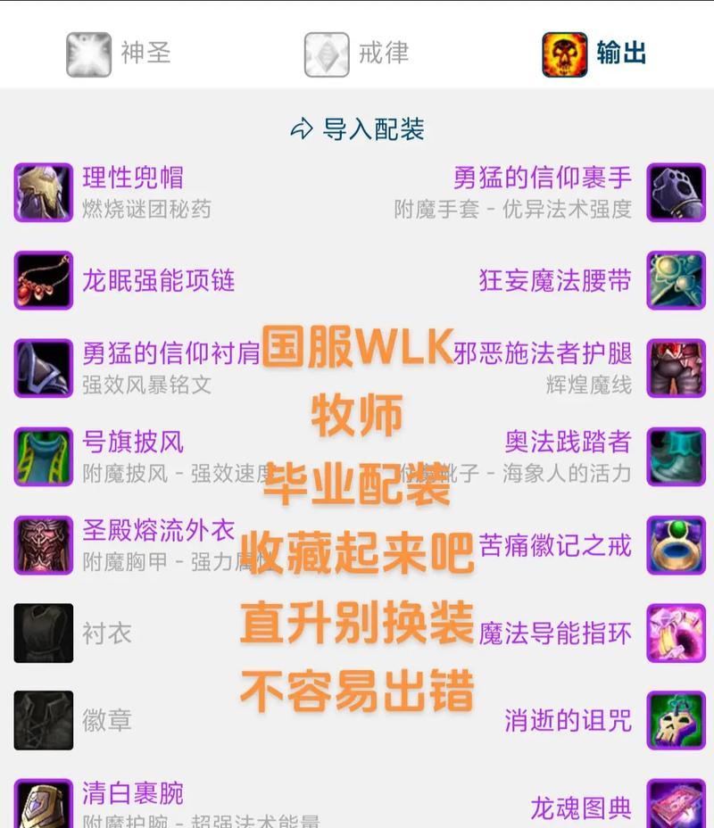 魔兽世界装等要求？如何达到团队副本标准？  第2张