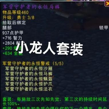 魔兽世界装等要求？如何达到团队副本标准？  第1张