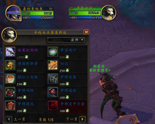 魔兽世界装等要求？如何达到团队副本标准？  第3张
