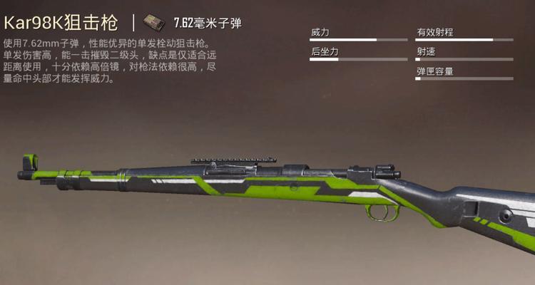 绝地求生中98k原皮的获取途径是什么？  第2张