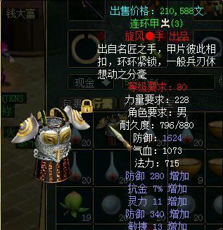 问道同人衣服如何获得？制作方法是什么？  第1张
