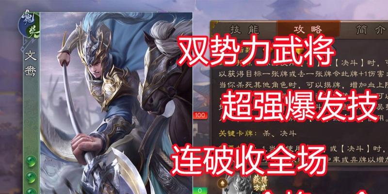 三国杀双形态设置方法是什么？双形态有什么优势？  第2张