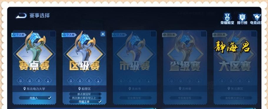 王者荣耀中的评选机制是怎样的？如何参与评选？  第3张