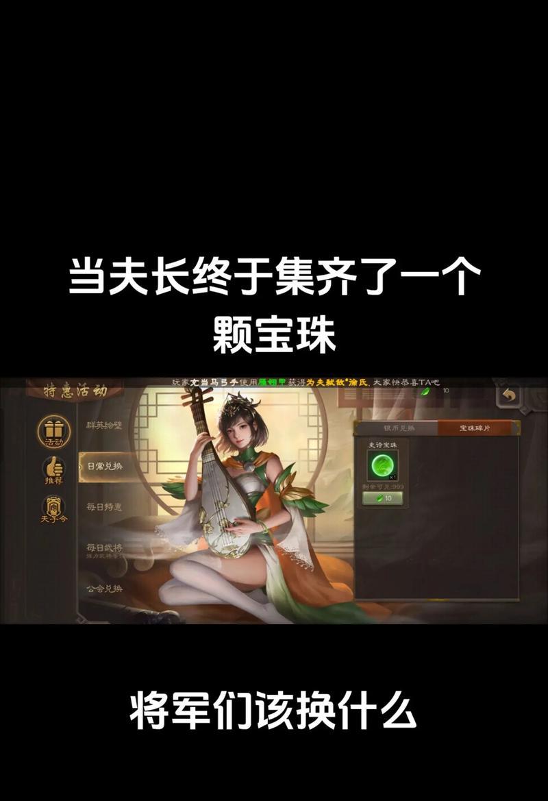 三国杀小程序攒珠子的快速方法是什么？如何有效攒珠子？  第2张