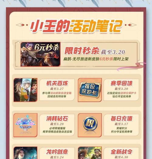 王者荣耀中林宝的作用是什么？如何有效利用林宝？  第2张