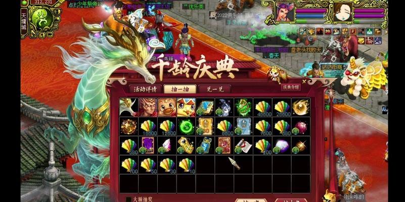 问道周年庆活动有哪些亮点？  第2张