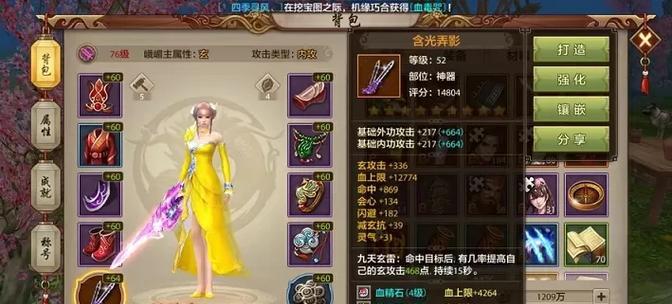 手游峨眉上什么石头？如何选择合适的石头？  第1张