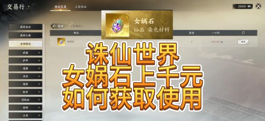 手游峨眉上什么石头？如何选择合适的石头？  第2张