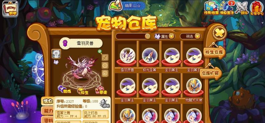 洛克王国精灵仓库使用方法是什么？  第2张