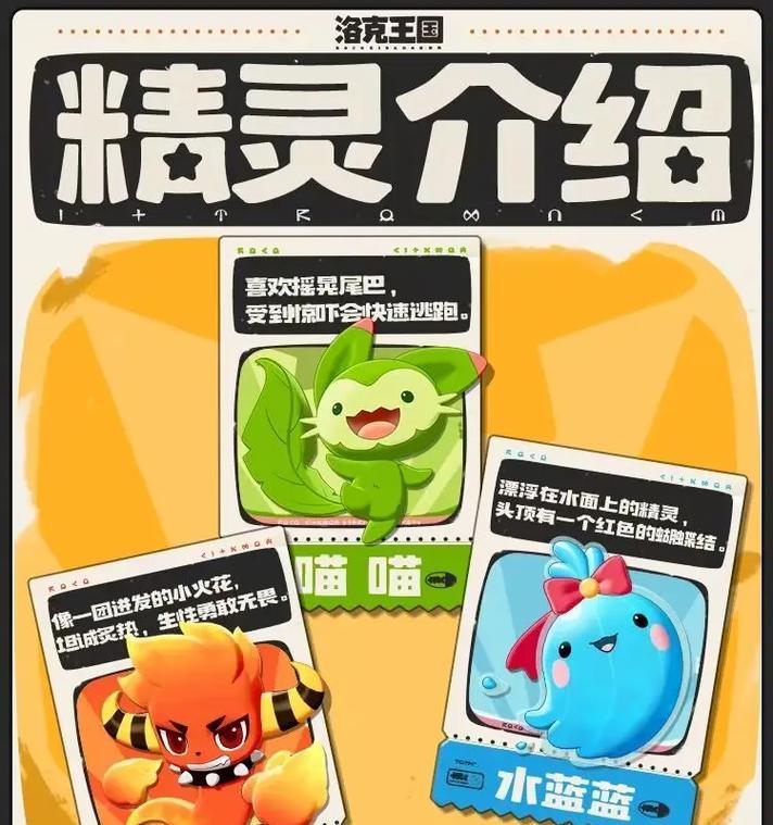 洛克王国精灵仓库使用方法是什么？  第1张