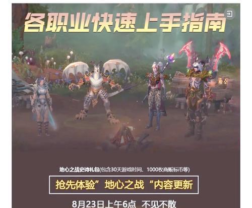 魔兽世界中如何高效带新人？有哪些技巧和注意事项？  第3张
