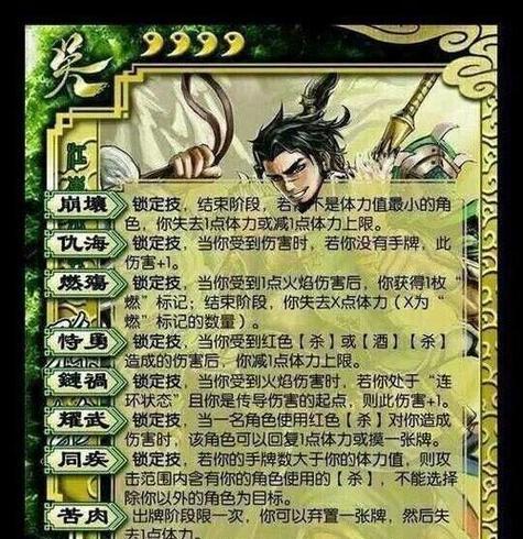 三国杀第七章第十二关如何通过？策略是什么？  第2张