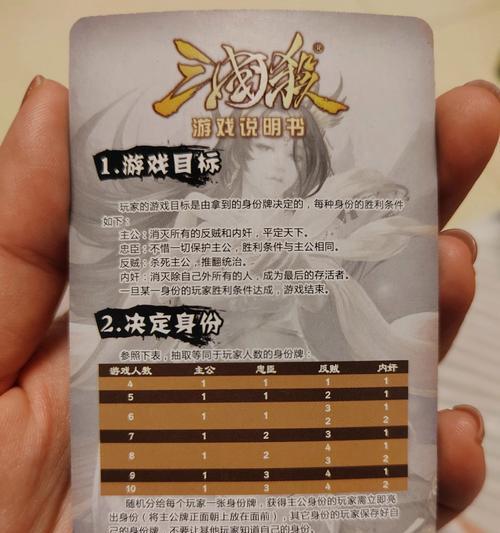 三国杀第七章第十二关如何通过？策略是什么？  第3张