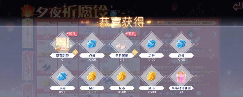 炫舞手游中哪个模式女生玩家更多？如何提高匹配率？  第3张