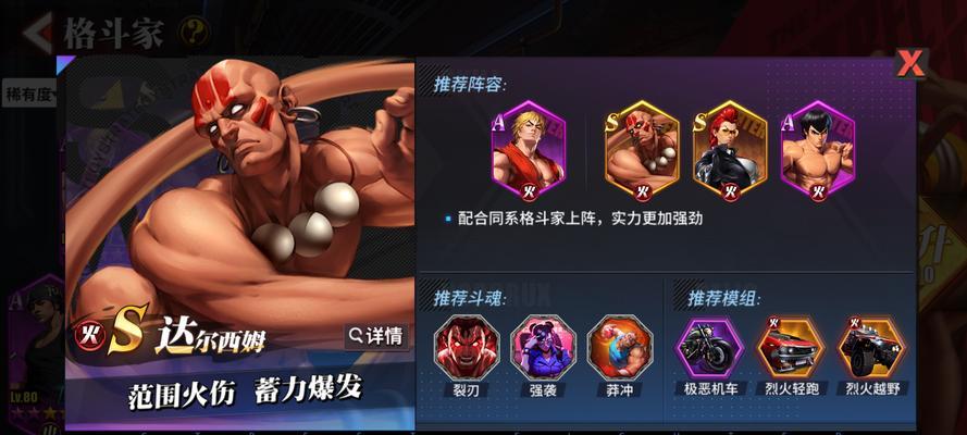 免费街霸游戏有哪些推荐？适合街霸迷的手游有哪些？  第3张