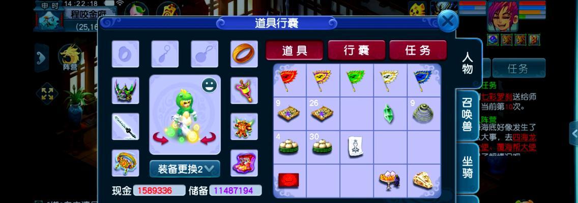 梦幻西游土豪非诚勿扰活动需要多少费用？  第3张