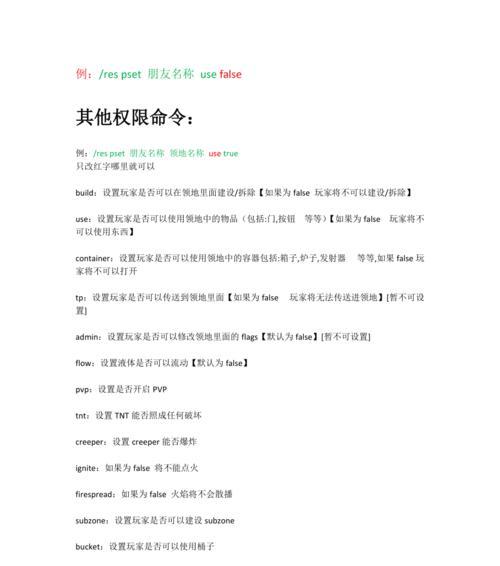 我的世界圈地方法有哪些？  第3张