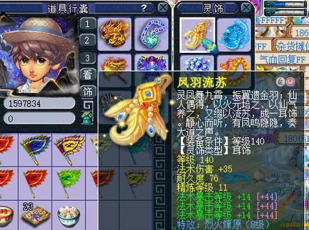 梦幻西游灵饰精髓获取方法是什么？  第1张