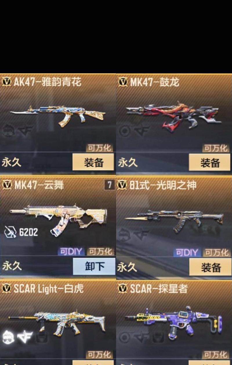 CF手游中最强武器选择推荐？  第2张