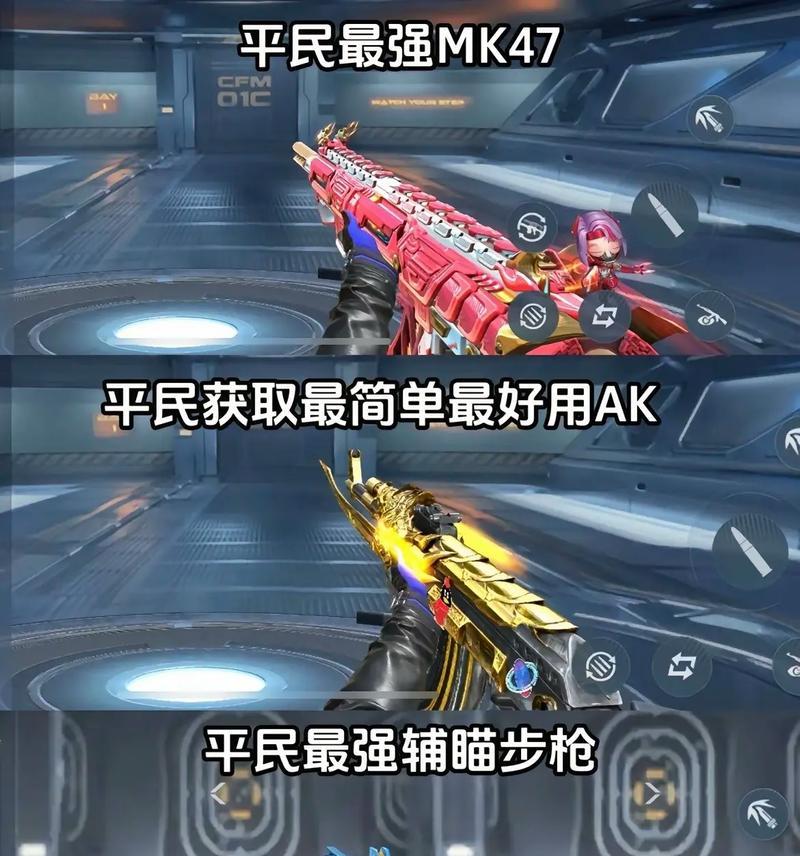CF手游中最强武器选择推荐？  第3张