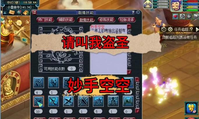 梦幻西游偷卡时选择多少级的号最合适？  第1张