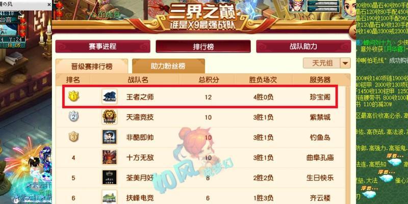 梦幻西游个性战报怎么看？如何获取和分享？  第2张