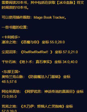 魔兽世界浴血符文的获取方法有哪些？  第3张