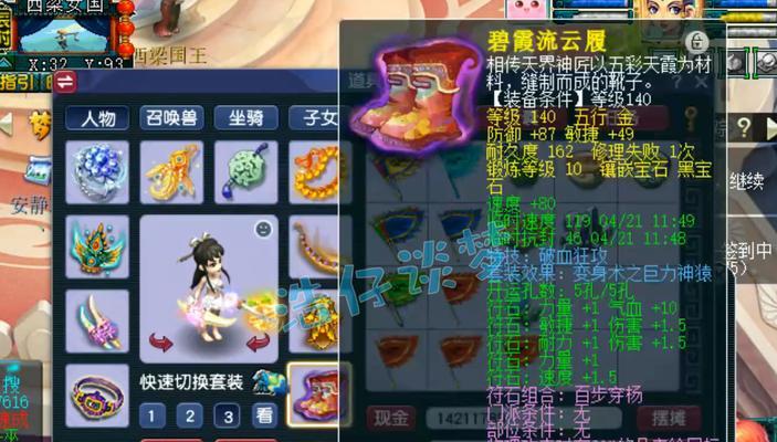 梦幻西游6x物理装备的售价是多少？哪里可以购买？  第1张