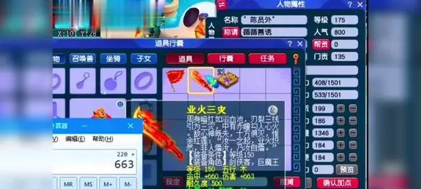 梦幻西游6x物理装备的售价是多少？哪里可以购买？  第3张