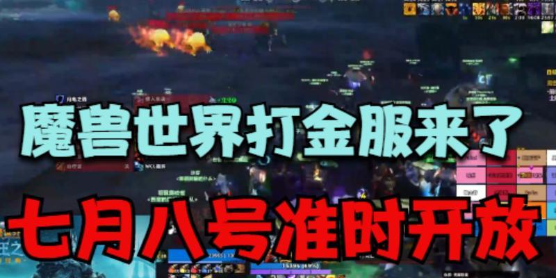 轩昂魔兽世界N服体验如何？N服与官方服有何不同？  第2张