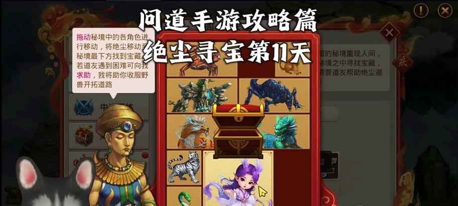 问道寻宝拼图的正确玩法是什么？  第1张